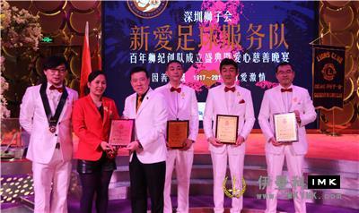 New Love Football Service Team: The inaugural ceremony and charity auction dinner was held successfully news 图11张